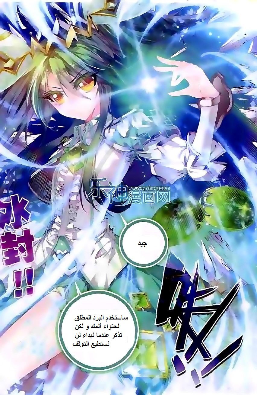 Douluo Dalu II - Jueshui Tangmen: Chapter 43 - Page 18