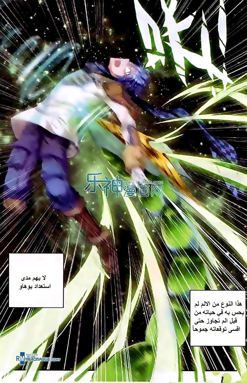 Douluo Dalu II - Jueshui Tangmen: Chapter 43 - Page 20