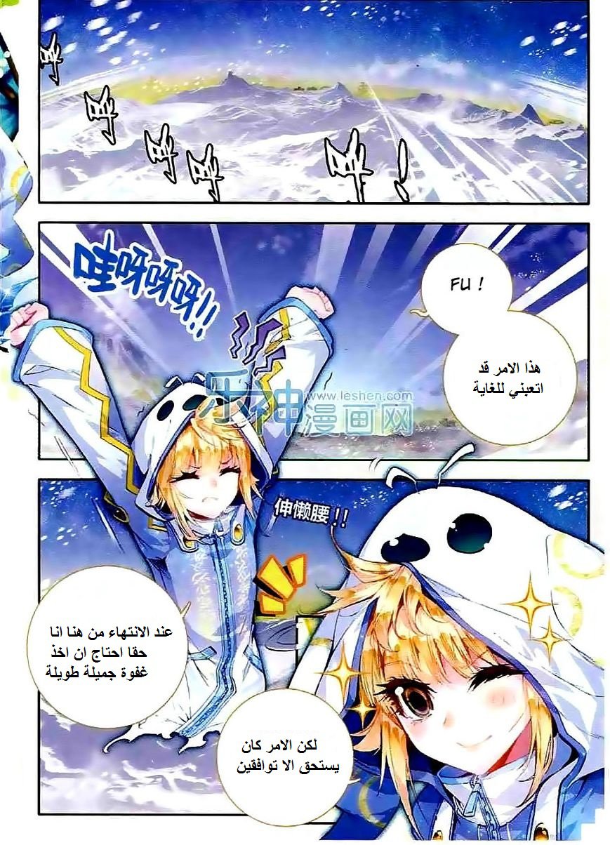 Douluo Dalu II - Jueshui Tangmen: Chapter 44 - Page 2