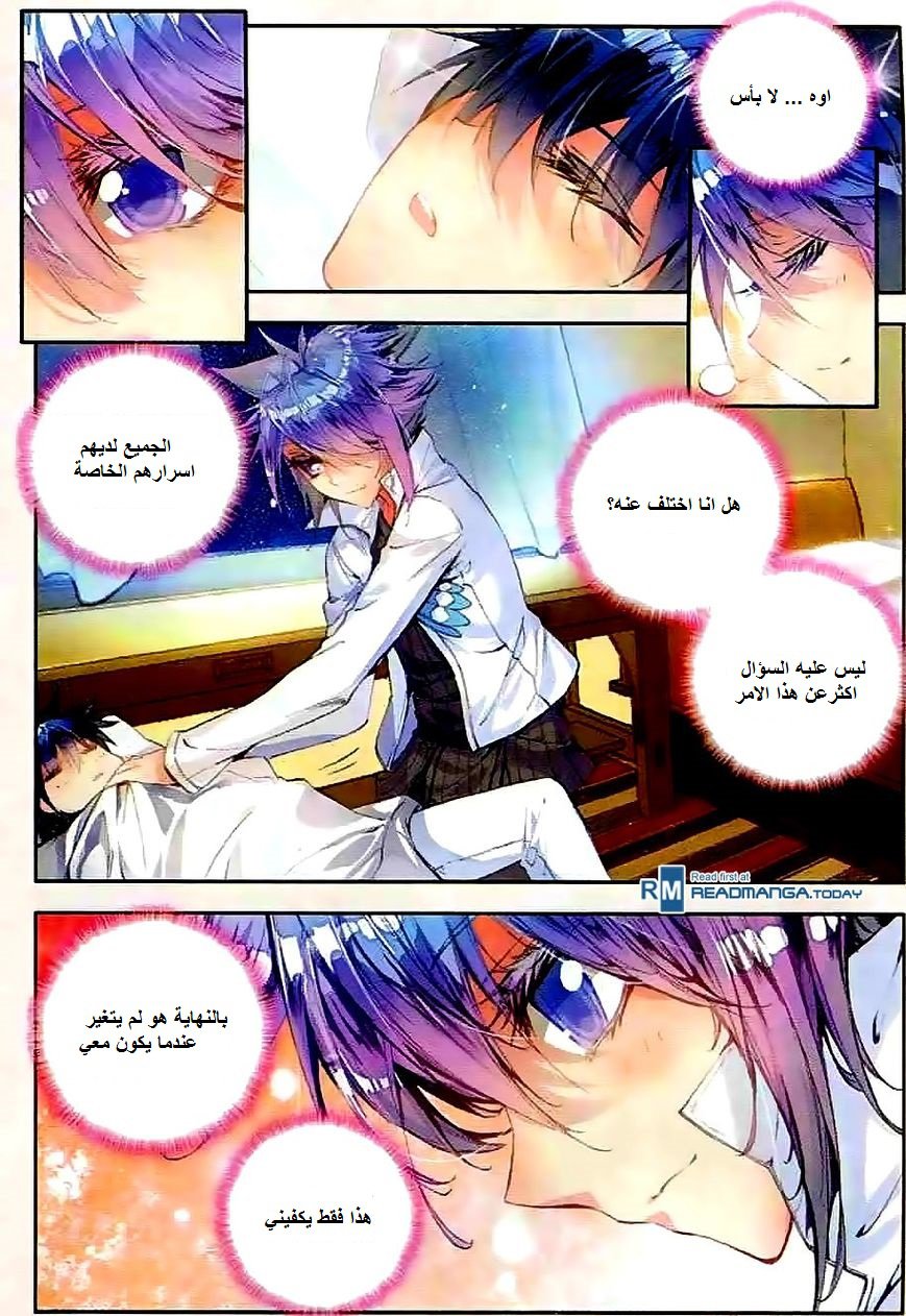 Douluo Dalu II - Jueshui Tangmen: Chapter 46 - Page 11