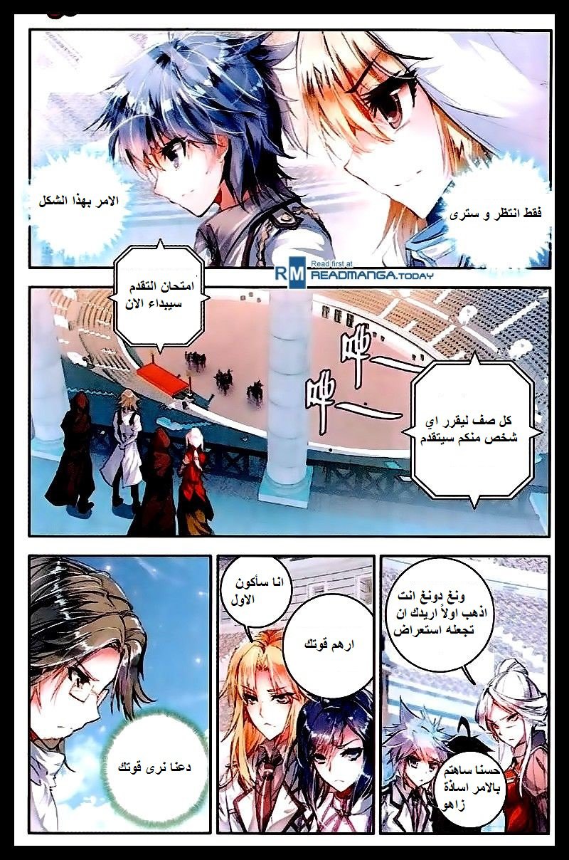 Douluo Dalu II - Jueshui Tangmen: Chapter 47 - Page 15