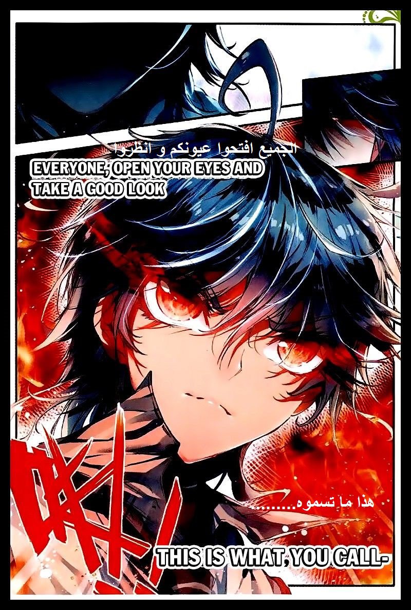 Douluo Dalu II - Jueshui Tangmen: Chapter 47 - Page 24