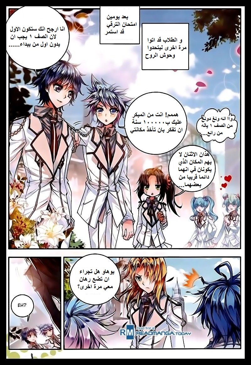 Douluo Dalu II - Jueshui Tangmen: Chapter 49 - Page 4