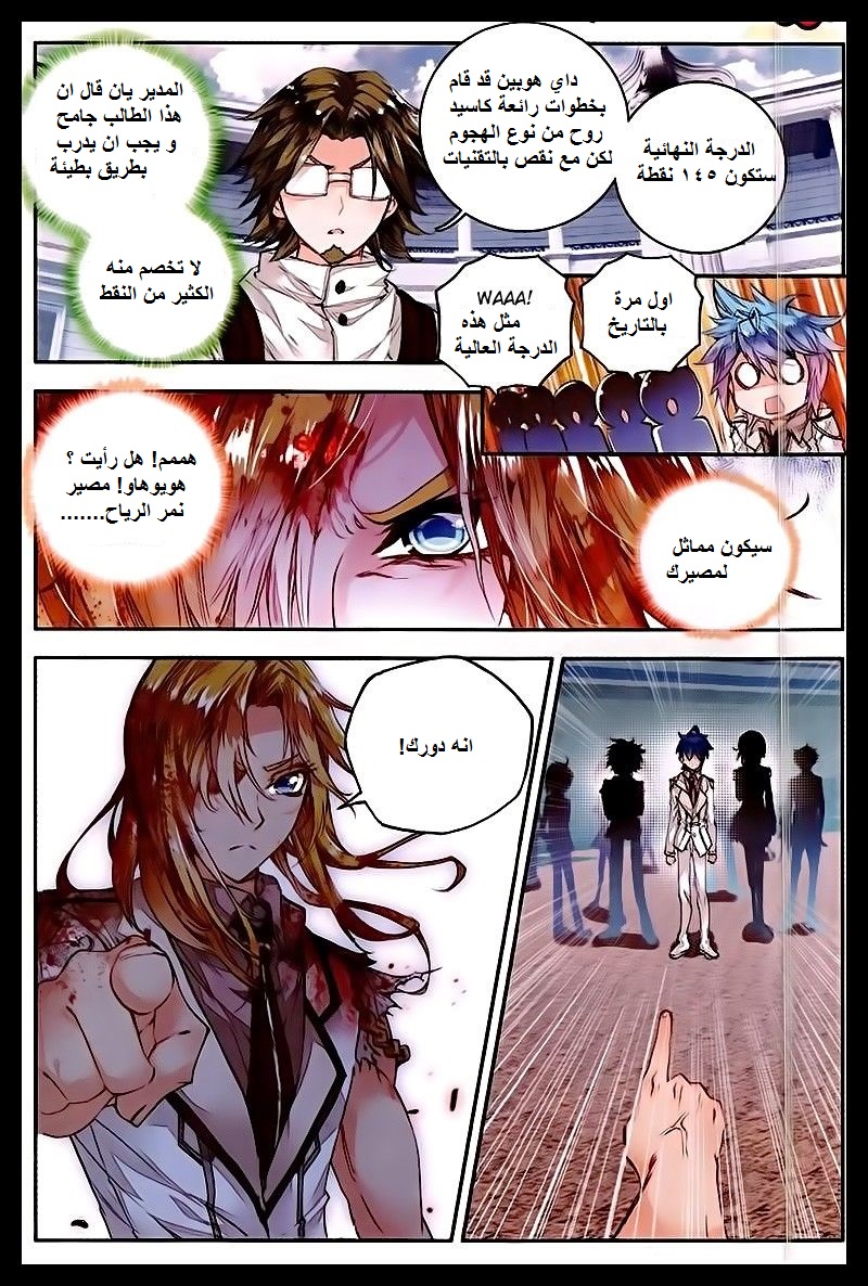 Douluo Dalu II - Jueshui Tangmen: Chapter 49 - Page 15