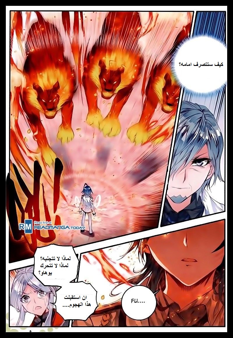 Douluo Dalu II - Jueshui Tangmen: Chapter 49 - Page 20