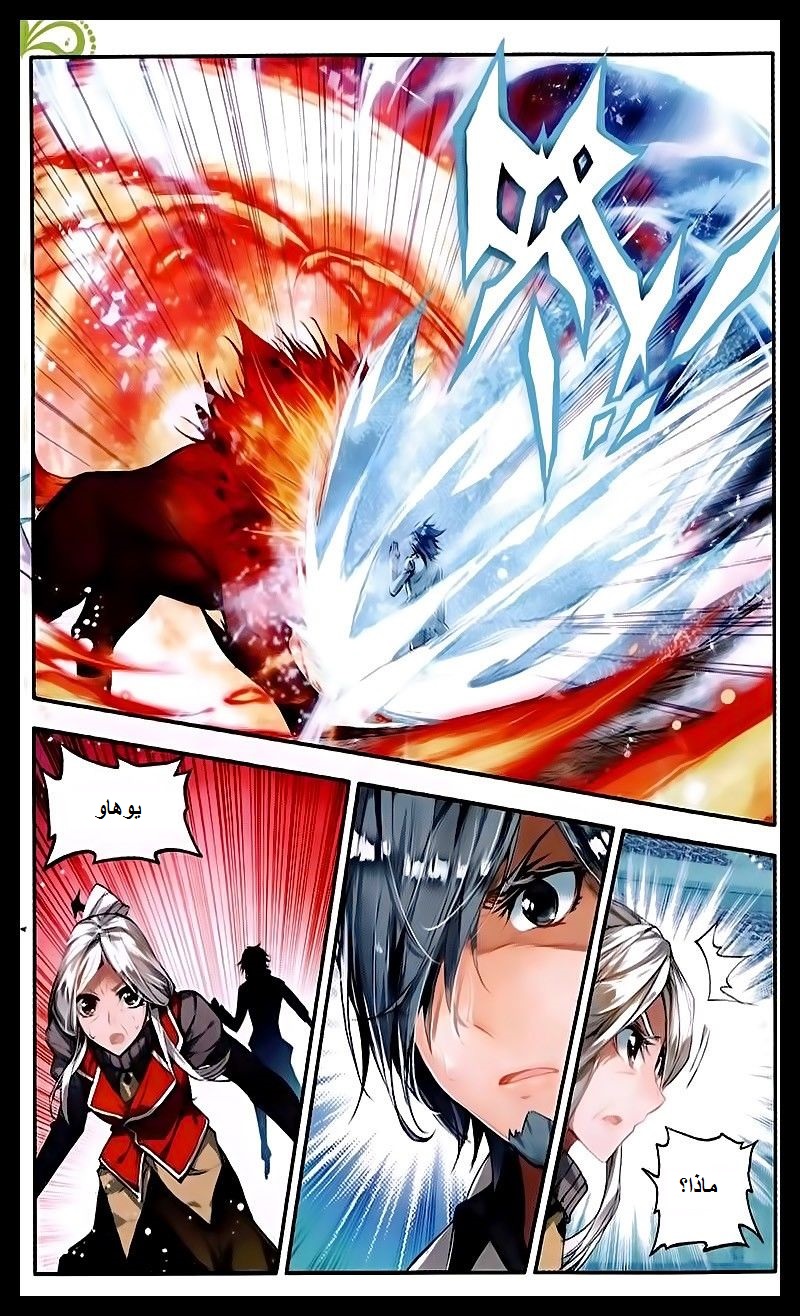 Douluo Dalu II - Jueshui Tangmen: Chapter 49 - Page 22