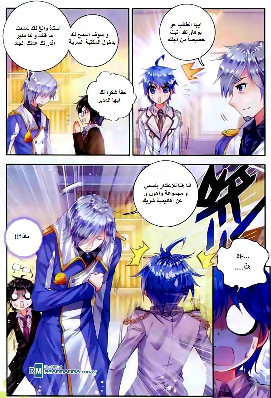 Douluo Dalu II - Jueshui Tangmen: Chapter 50 - Page 16