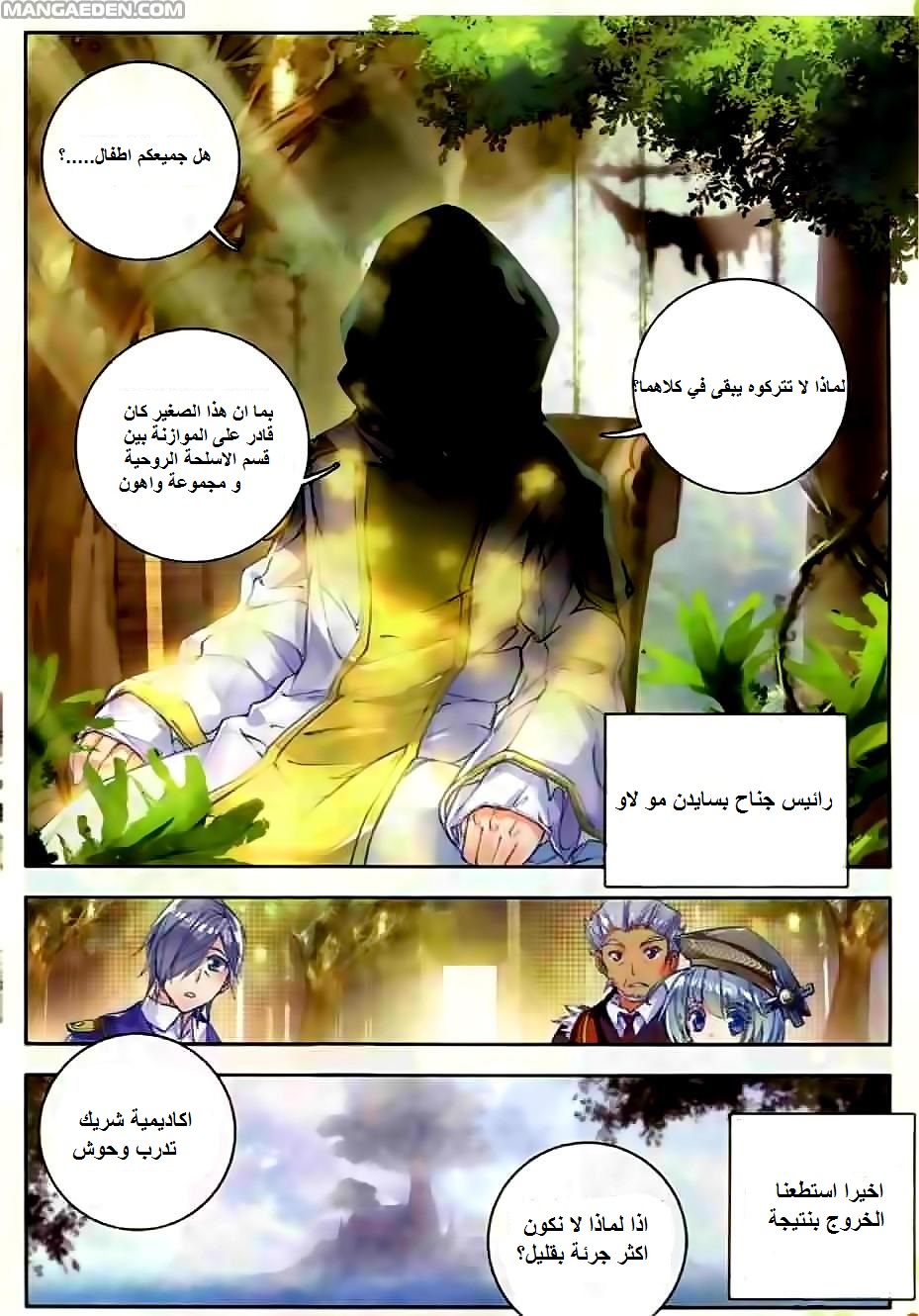 Douluo Dalu II - Jueshui Tangmen: Chapter 51 - Page 13