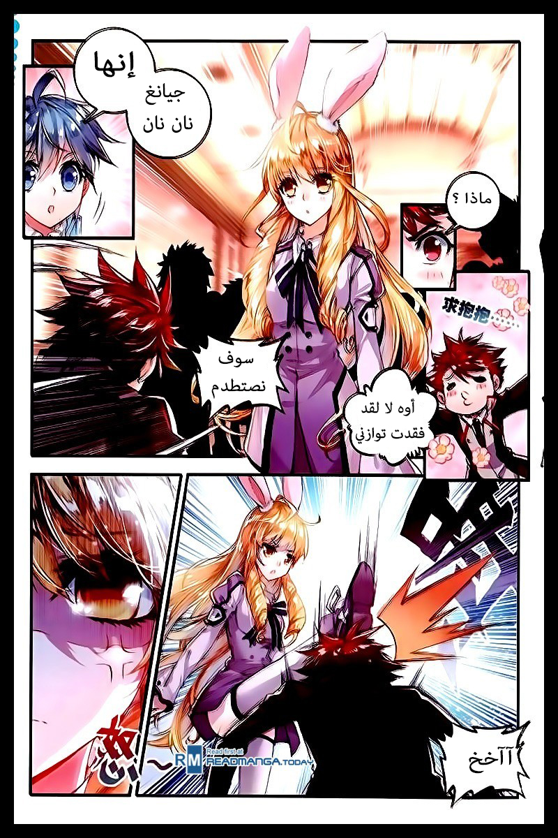 Douluo Dalu II - Jueshui Tangmen: Chapter 52 - Page 5