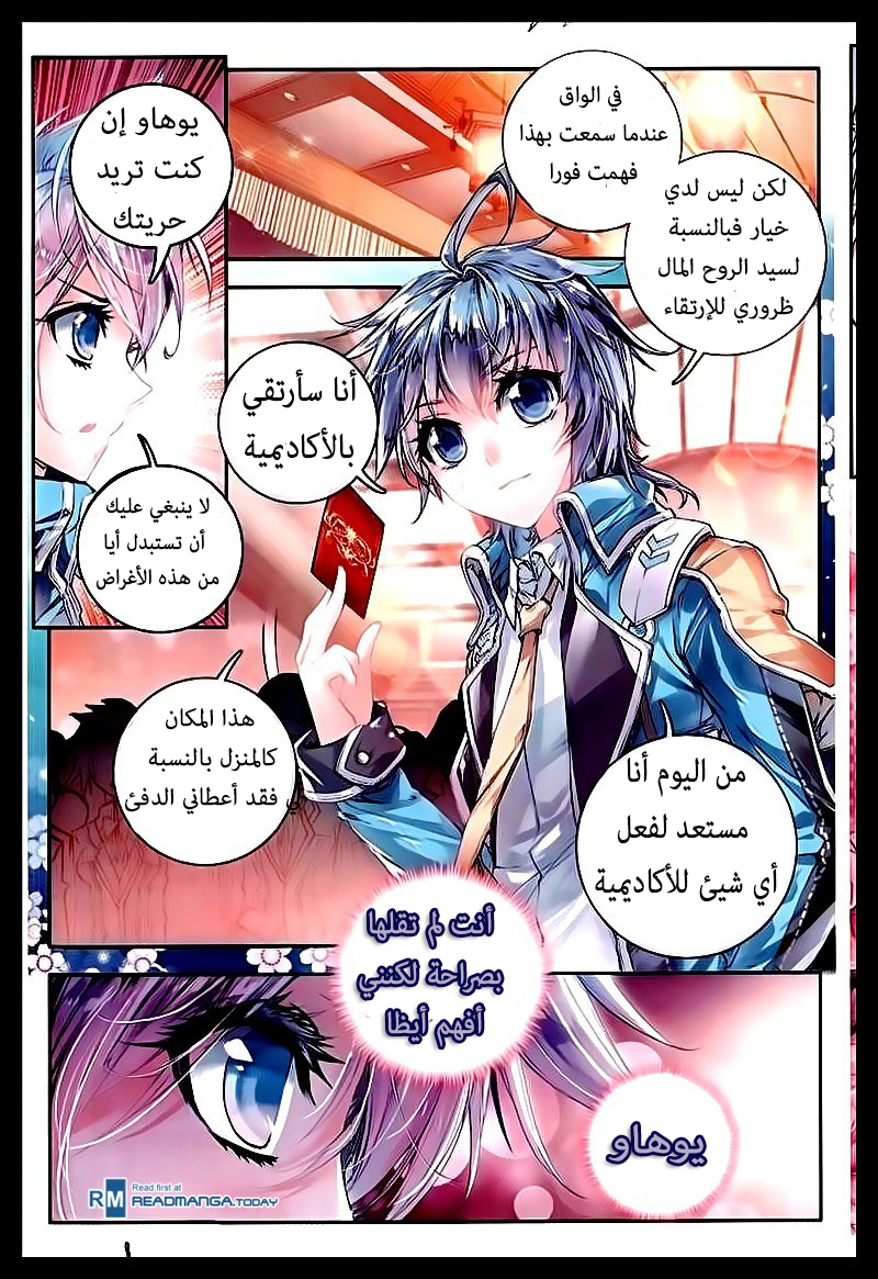 Douluo Dalu II - Jueshui Tangmen: Chapter 52 - Page 9