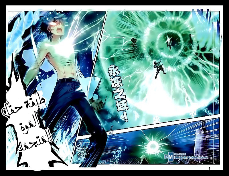 Douluo Dalu II - Jueshui Tangmen: Chapter 52 - Page 21