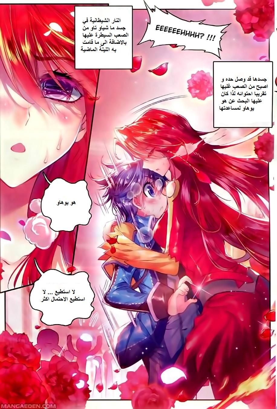 Douluo Dalu II - Jueshui Tangmen: Chapter 53 - Page 15