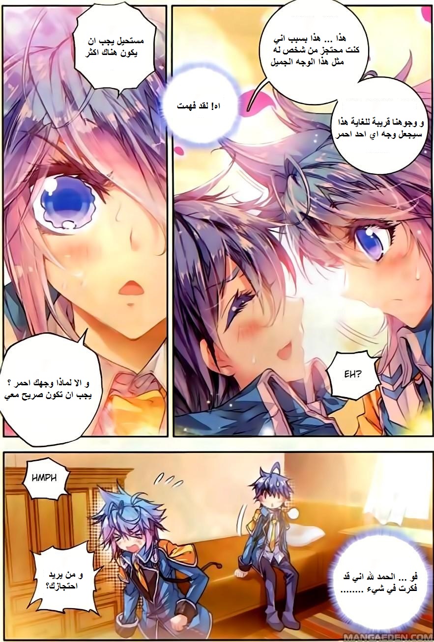 Douluo Dalu II - Jueshui Tangmen: Chapter 53 - Page 21