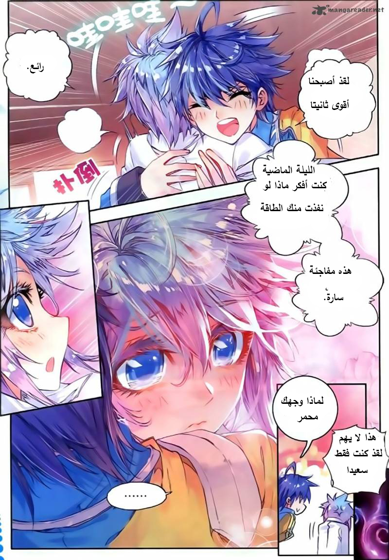 Douluo Dalu II - Jueshui Tangmen: Chapter 54 - Page 10