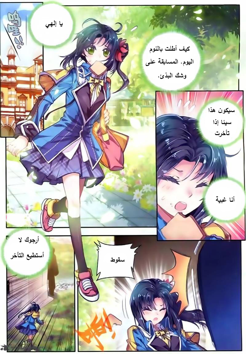 Douluo Dalu II - Jueshui Tangmen: Chapter 54 - Page 11