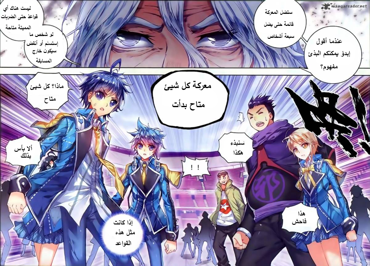 Douluo Dalu II - Jueshui Tangmen: Chapter 54 - Page 14