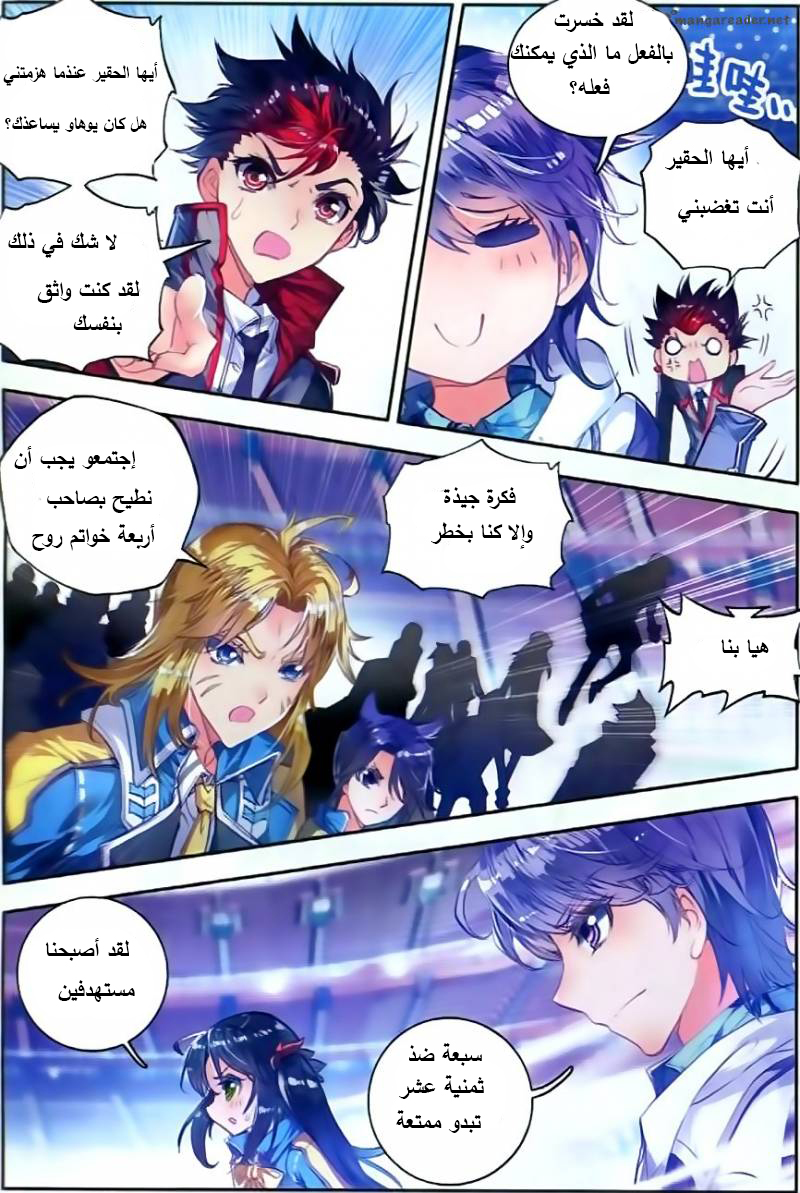 Douluo Dalu II - Jueshui Tangmen: Chapter 54 - Page 19