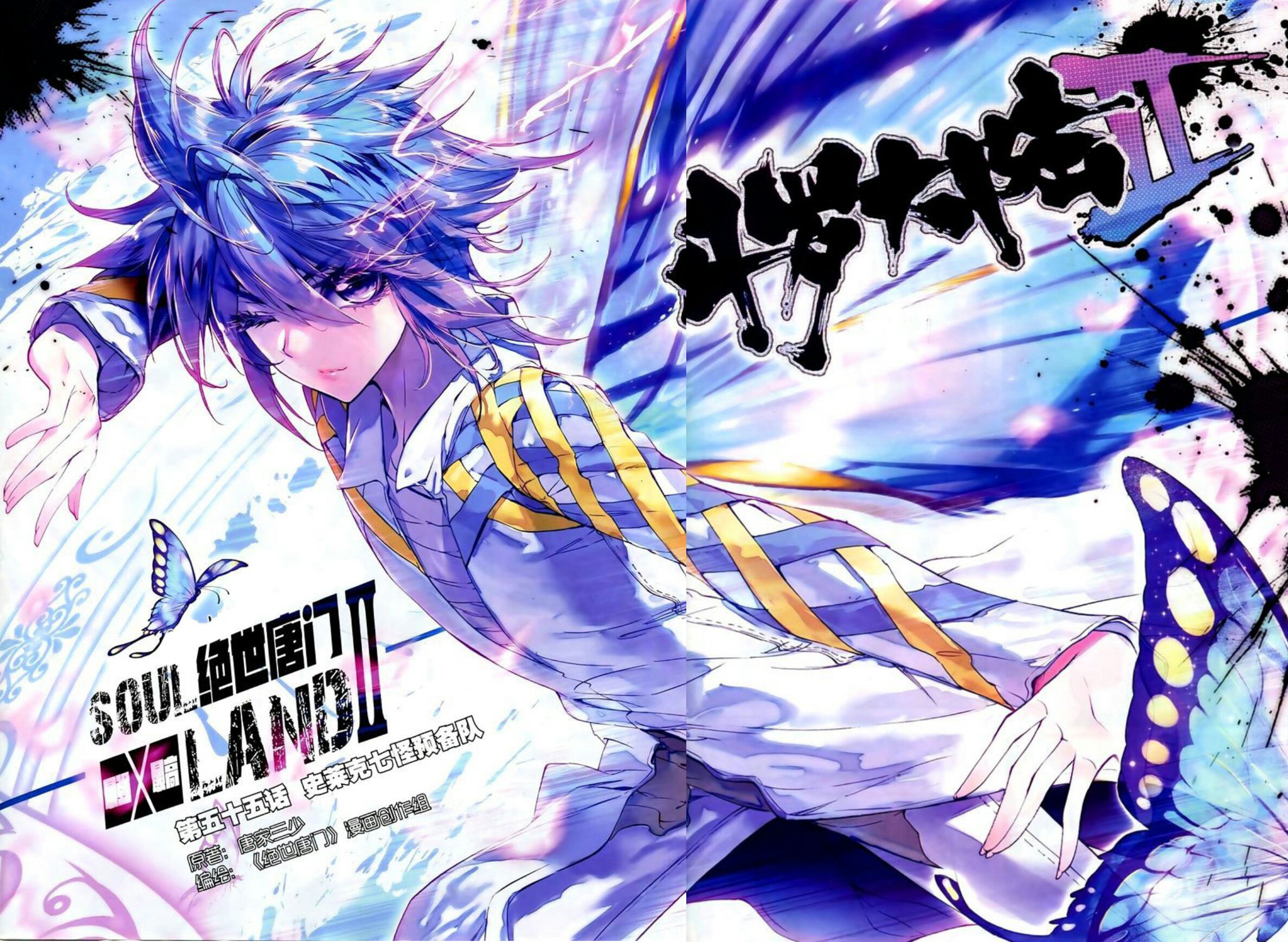 Douluo Dalu II - Jueshui Tangmen: Chapter 55 - Page 2