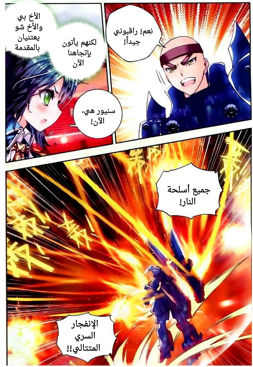 Douluo Dalu II - Jueshui Tangmen: Chapter 55 - Page 14