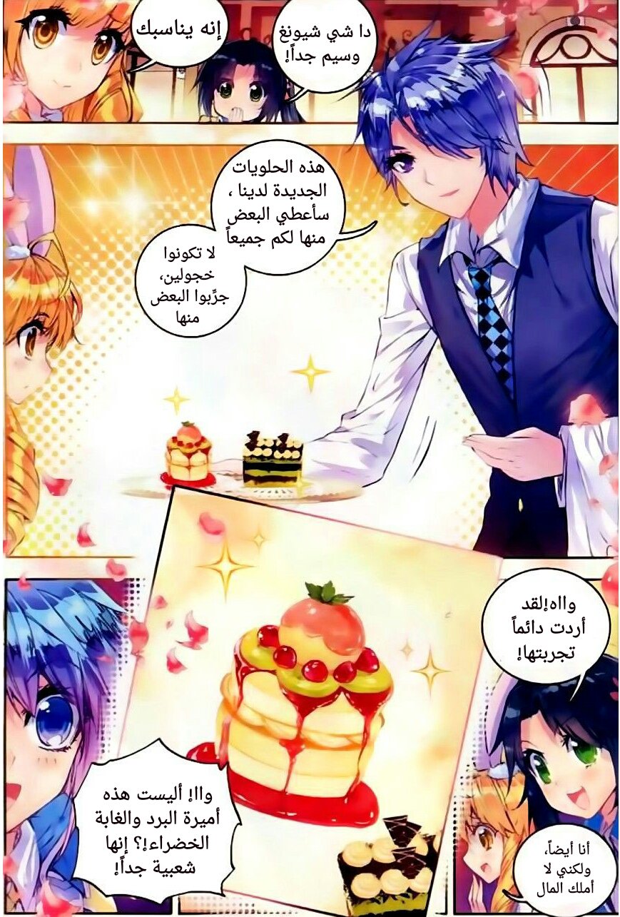 Douluo Dalu II - Jueshui Tangmen: Chapter 56 - Page 10