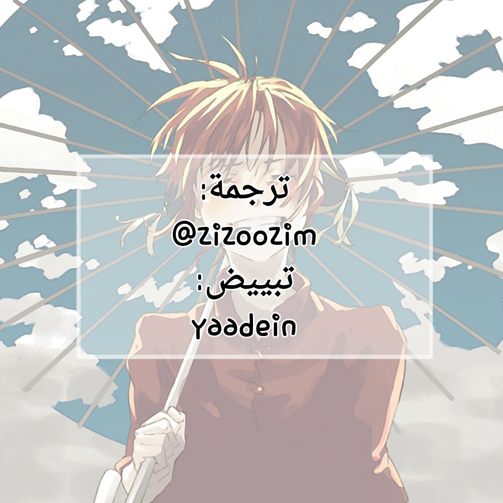 Douluo Dalu II - Jueshui Tangmen: Chapter 56 - Page 25