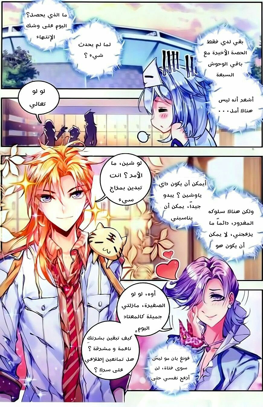 Douluo Dalu II - Jueshui Tangmen: Chapter 57 - Page 5