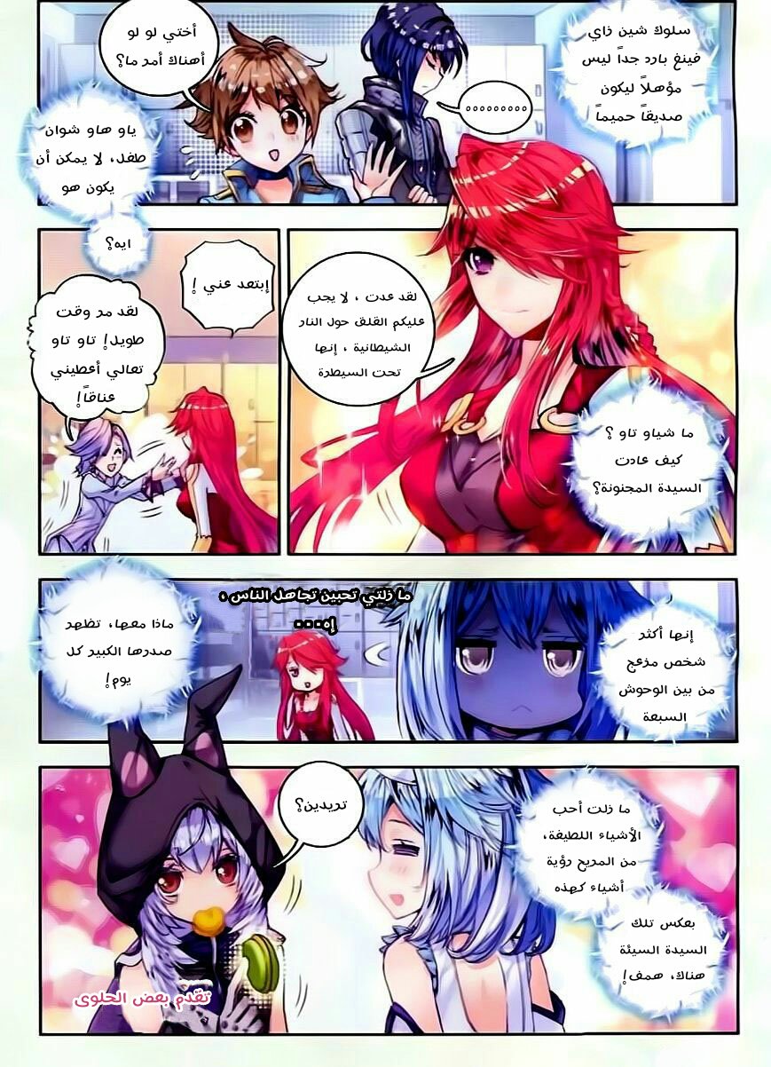 Douluo Dalu II - Jueshui Tangmen: Chapter 57 - Page 6