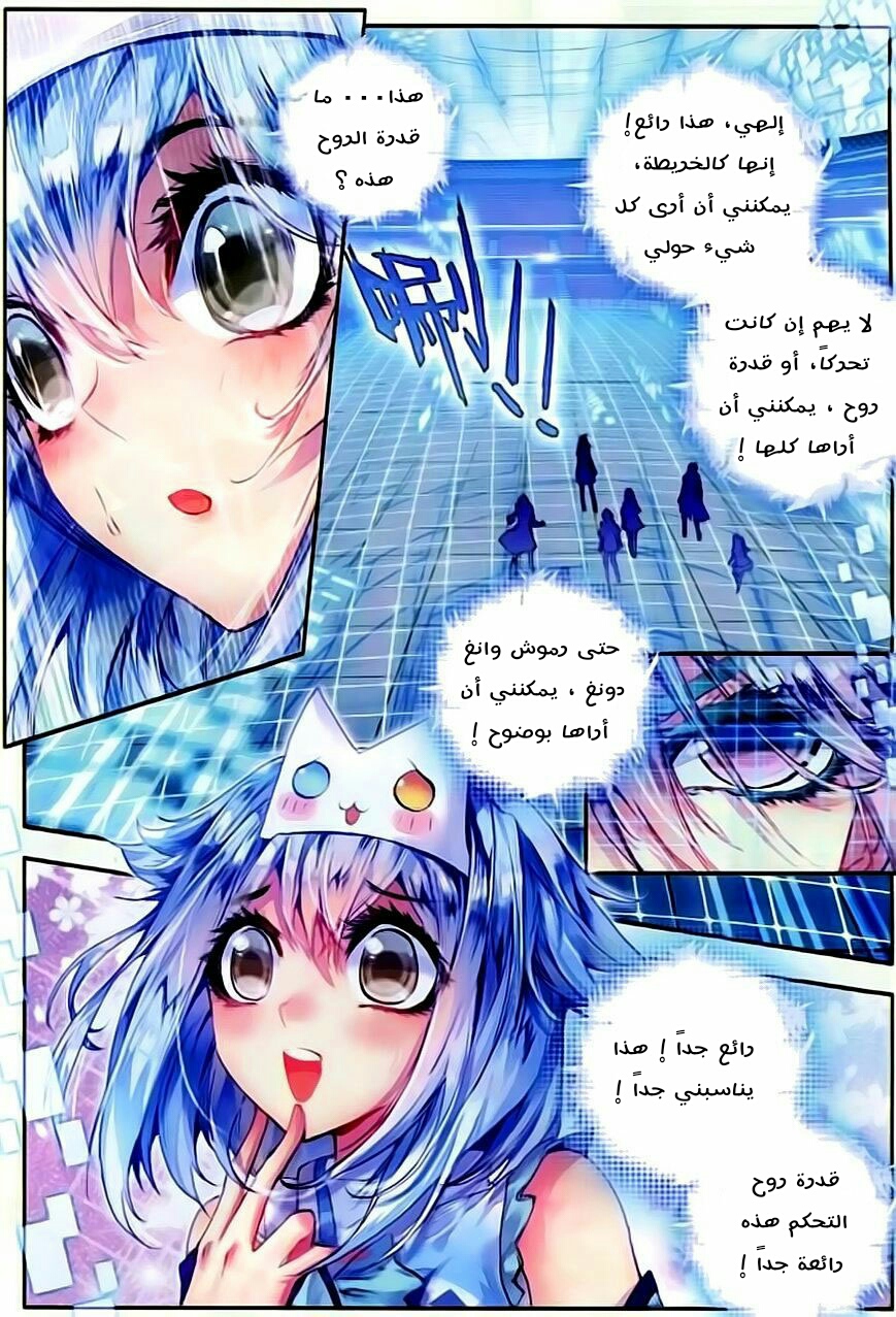 Douluo Dalu II - Jueshui Tangmen: Chapter 57 - Page 17