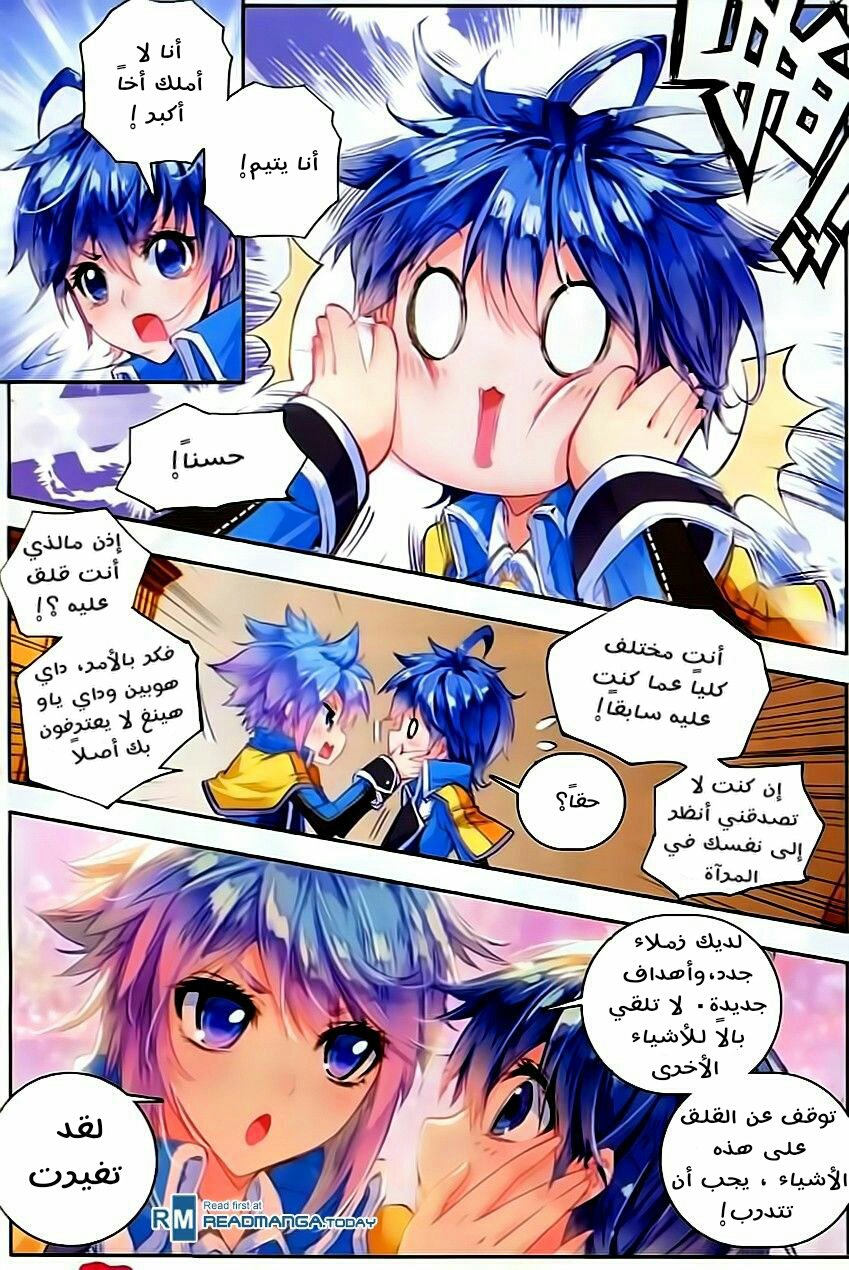 Douluo Dalu II - Jueshui Tangmen: Chapter 58 - Page 5