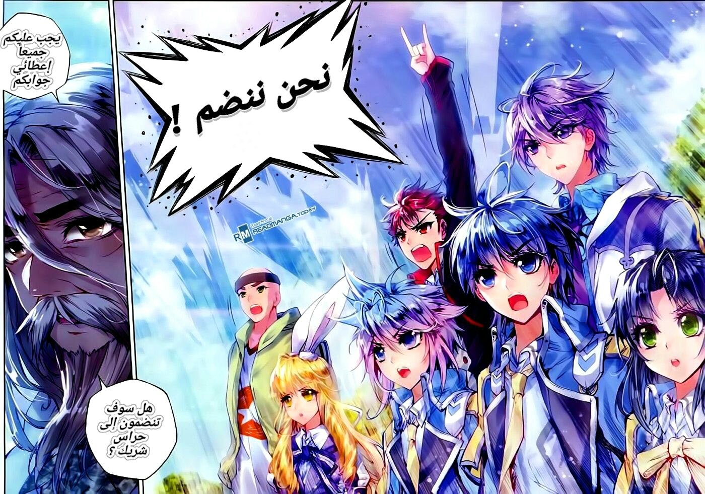 Douluo Dalu II - Jueshui Tangmen: Chapter 58 - Page 13