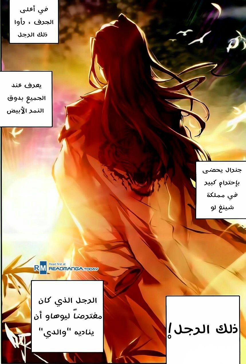 Douluo Dalu II - Jueshui Tangmen: Chapter 58 - Page 25