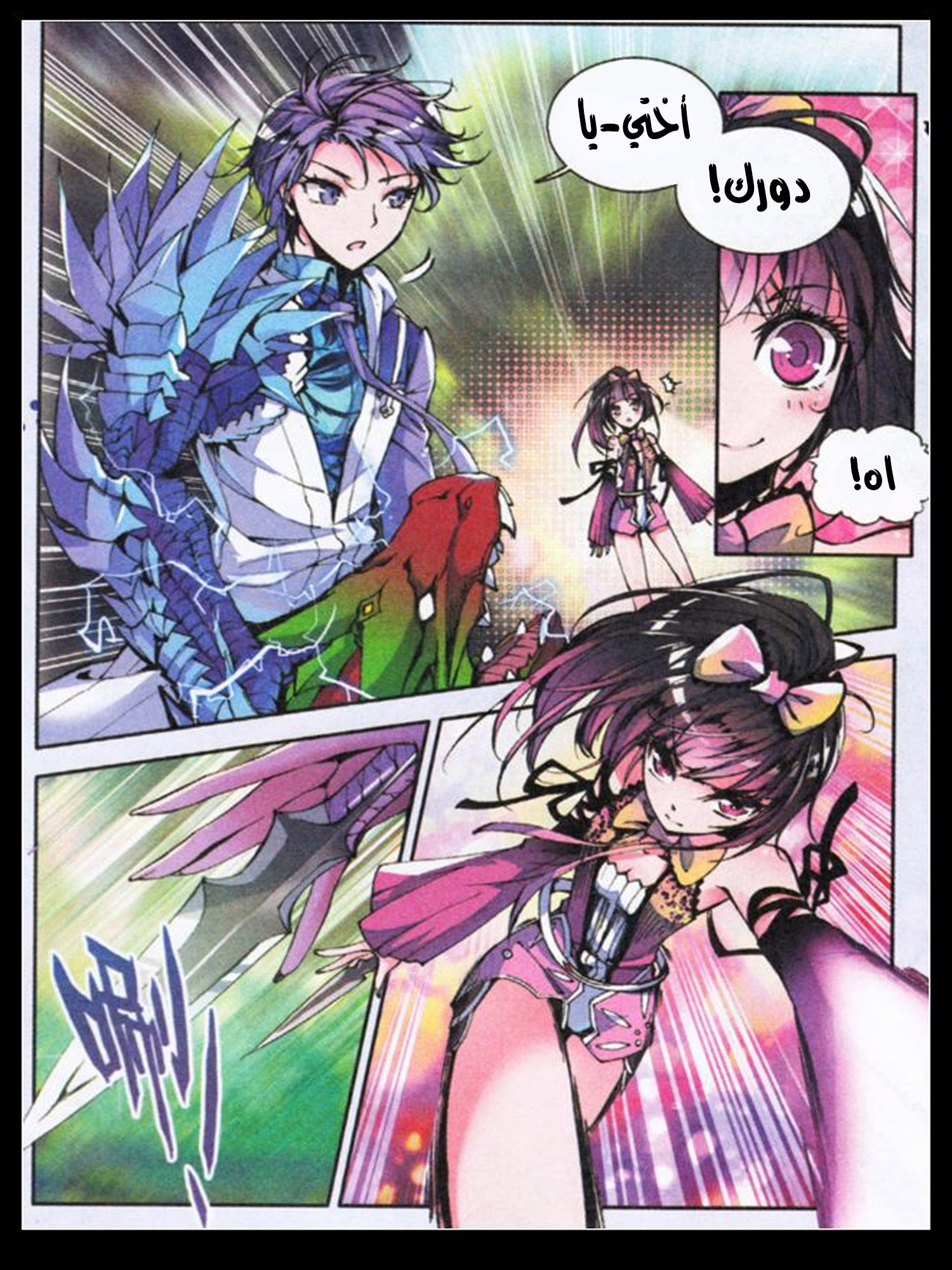 Douluo Dalu II - Jueshui Tangmen: Chapter 6 - Page 4