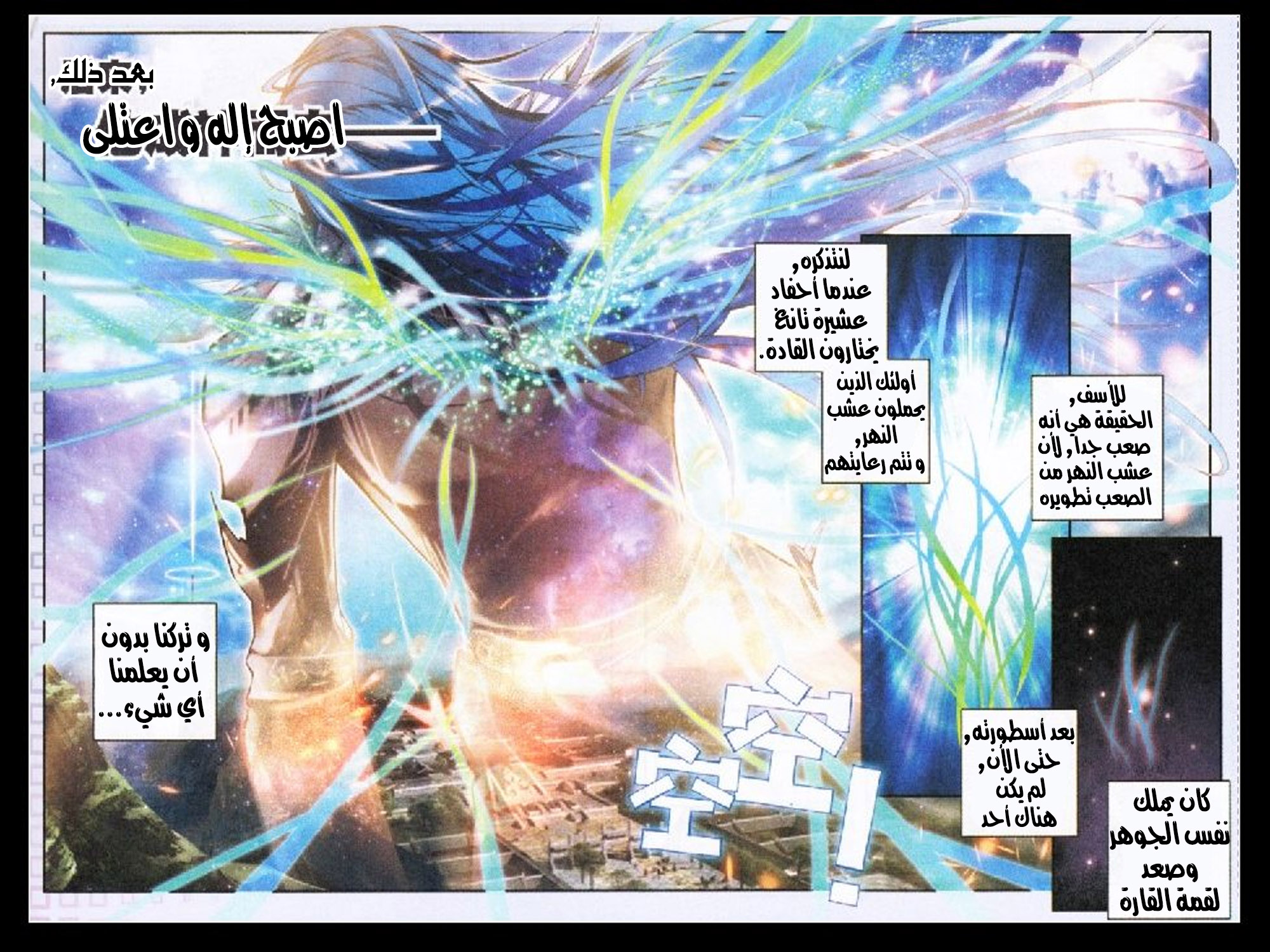 Douluo Dalu II - Jueshui Tangmen: Chapter 6 - Page 9