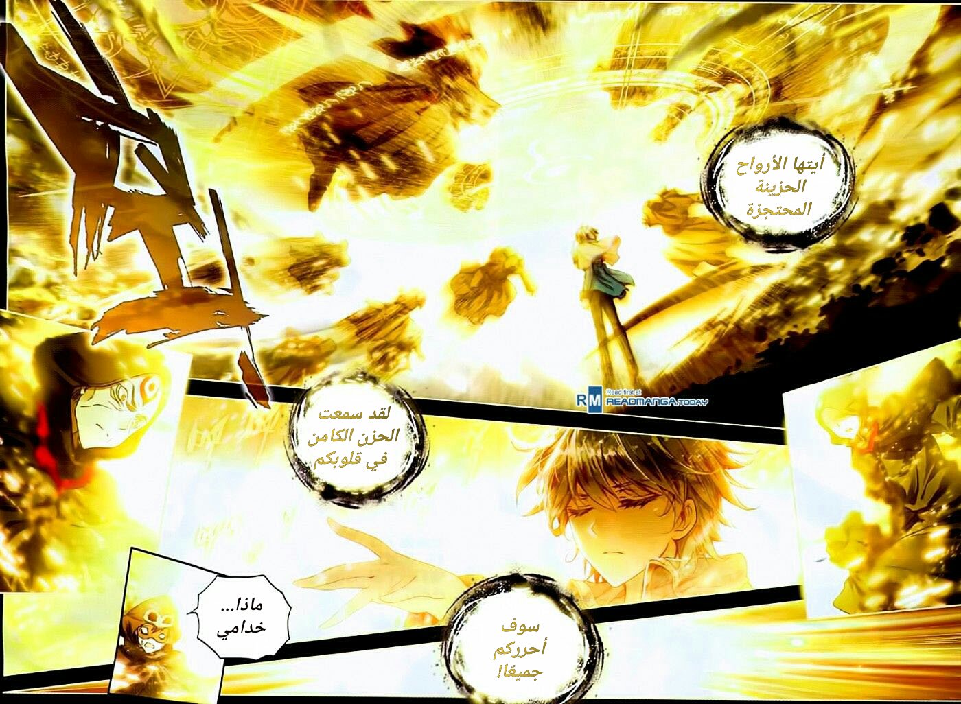 Douluo Dalu II - Jueshui Tangmen: Chapter 60 - Page 13