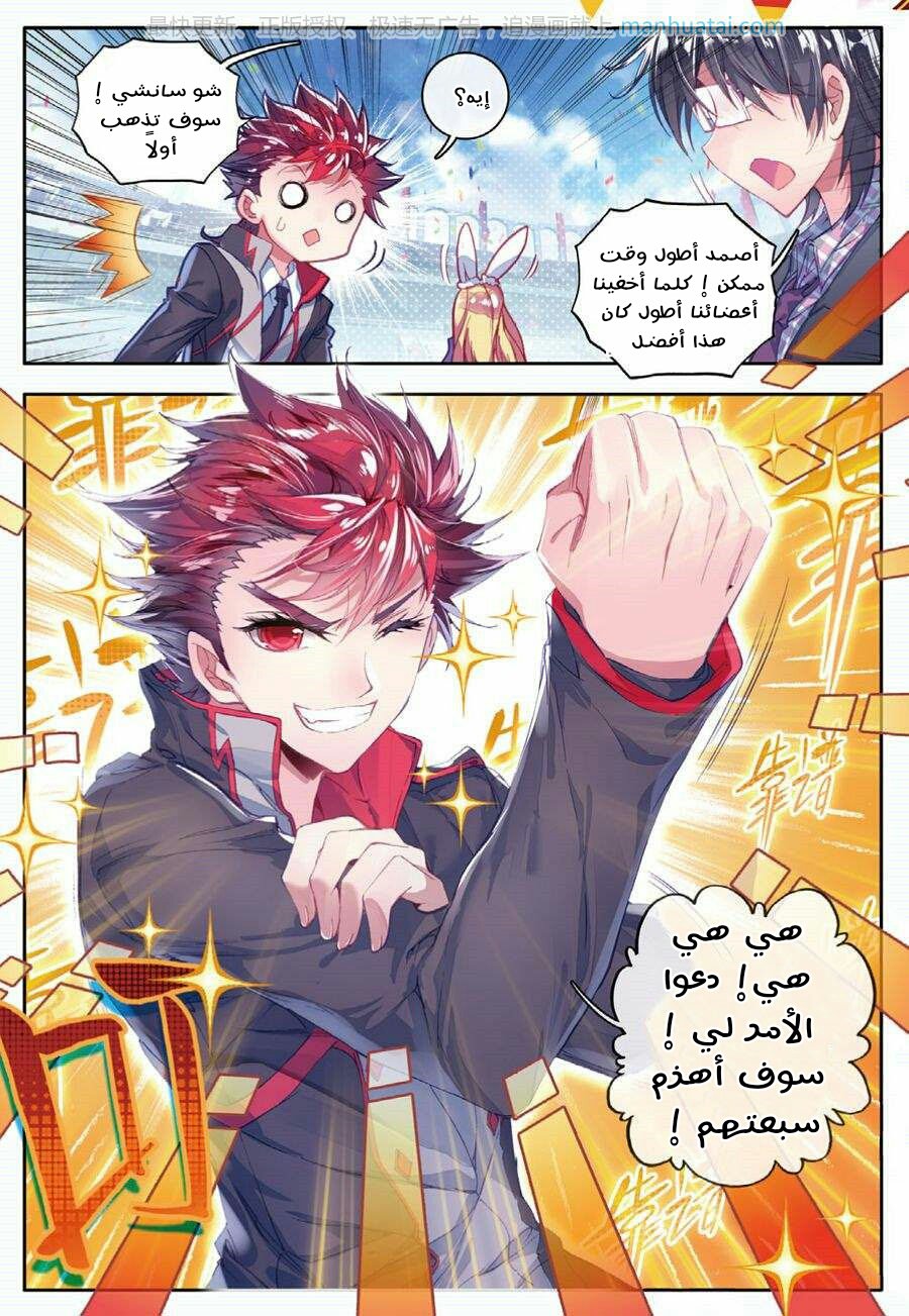 Douluo Dalu II - Jueshui Tangmen: Chapter 63 - Page 15