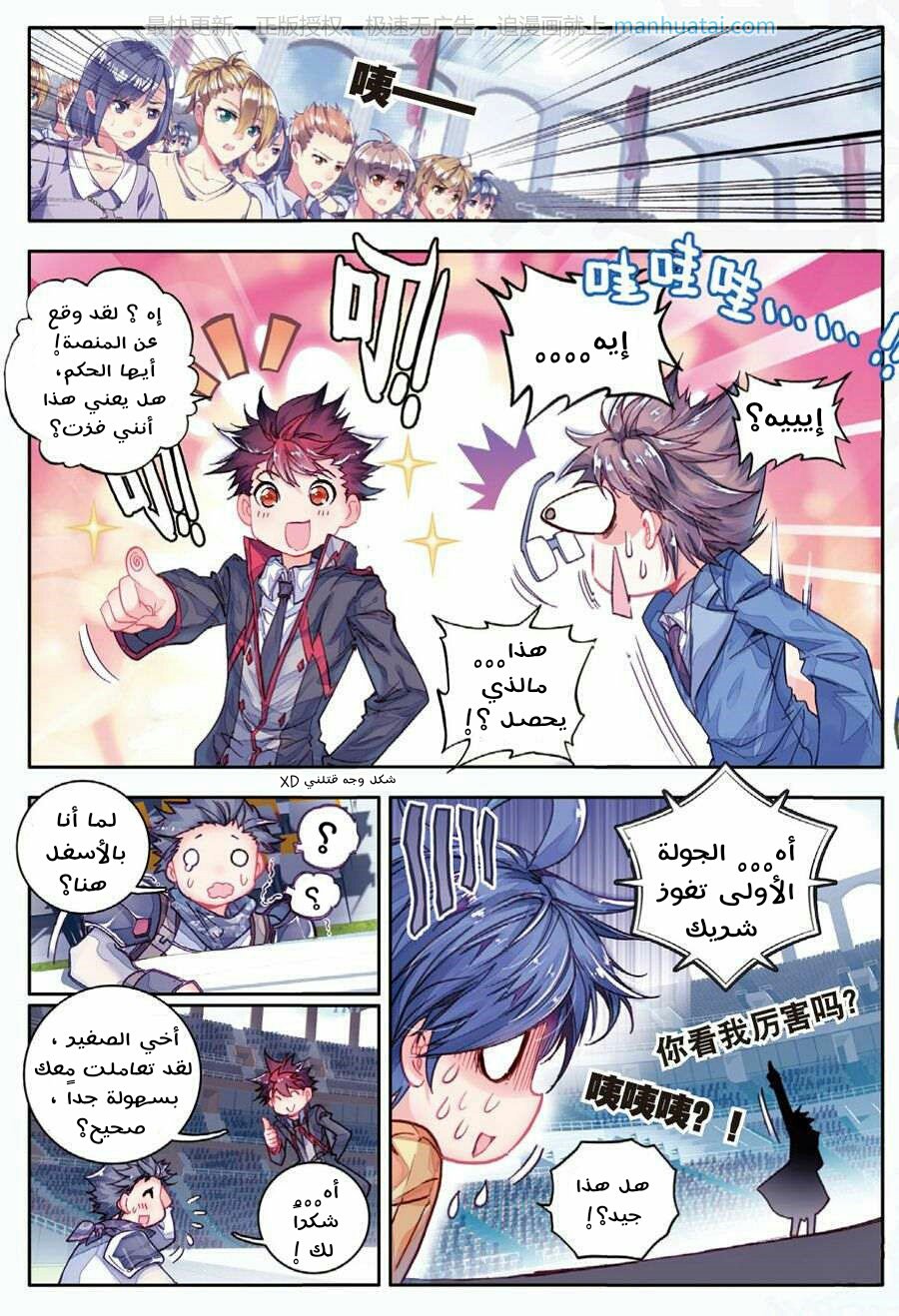 Douluo Dalu II - Jueshui Tangmen: Chapter 63 - Page 19