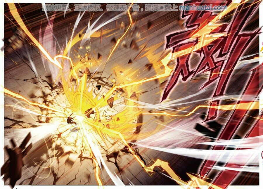 Douluo Dalu II - Jueshui Tangmen: Chapter 64 - Page 14