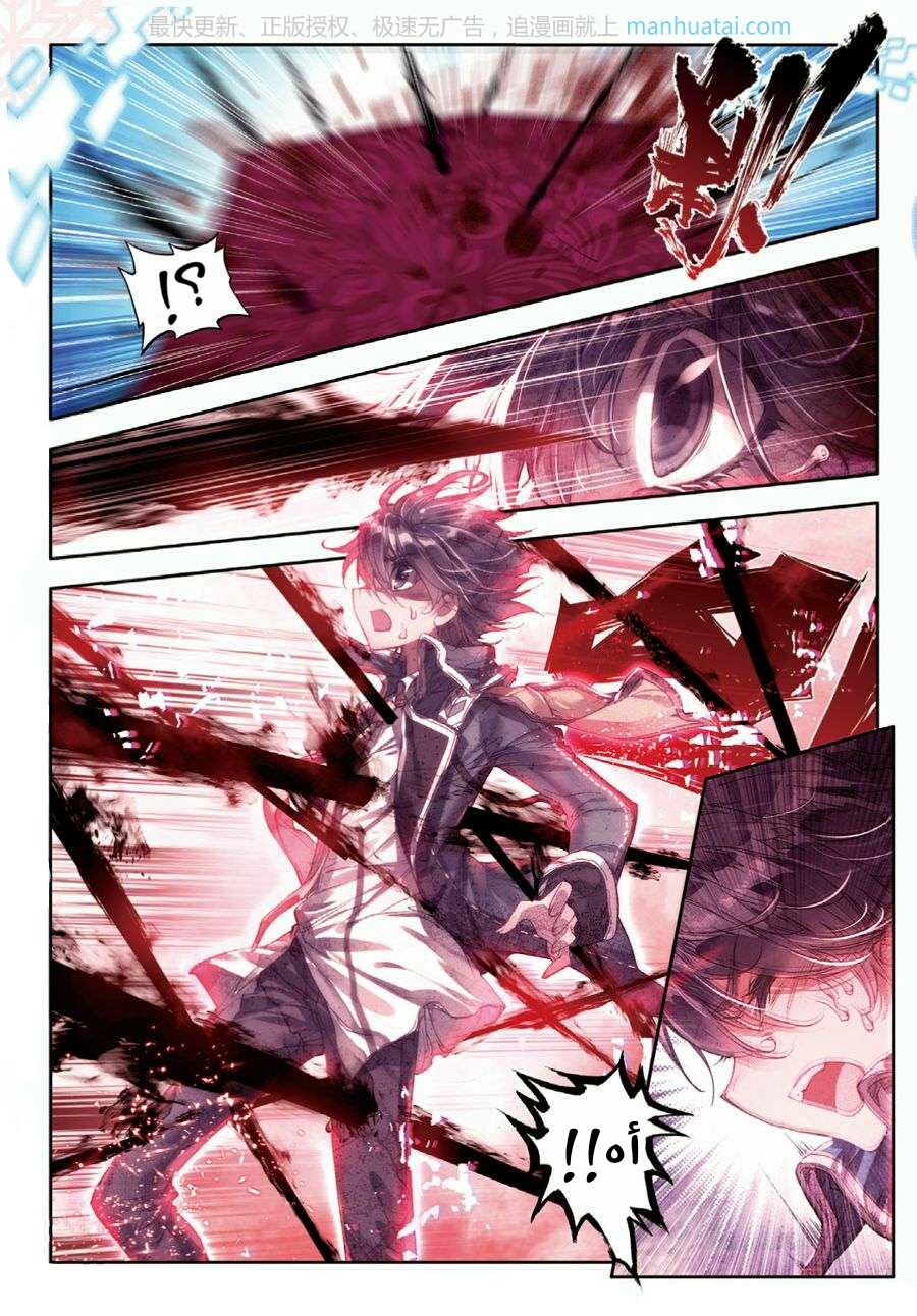 Douluo Dalu II - Jueshui Tangmen: Chapter 65 - Page 11