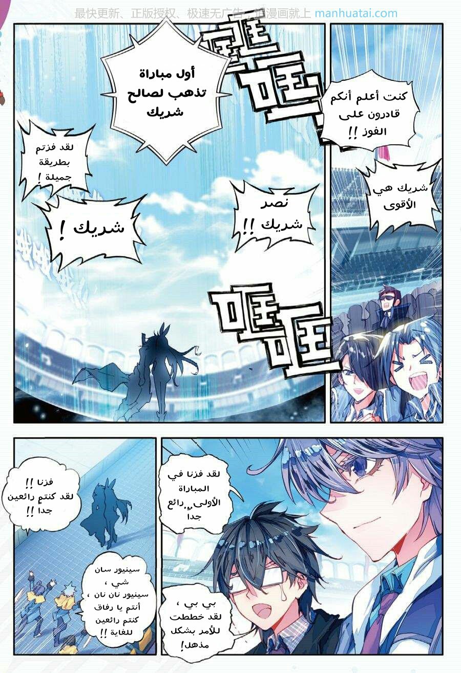 Douluo Dalu II - Jueshui Tangmen: Chapter 68 - Page 17