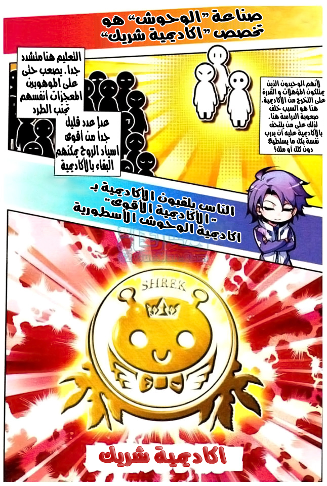 Douluo Dalu II - Jueshui Tangmen: Chapter 7 - Page 5