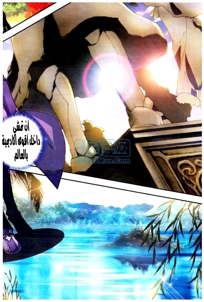 Douluo Dalu II - Jueshui Tangmen: Chapter 7 - Page 11