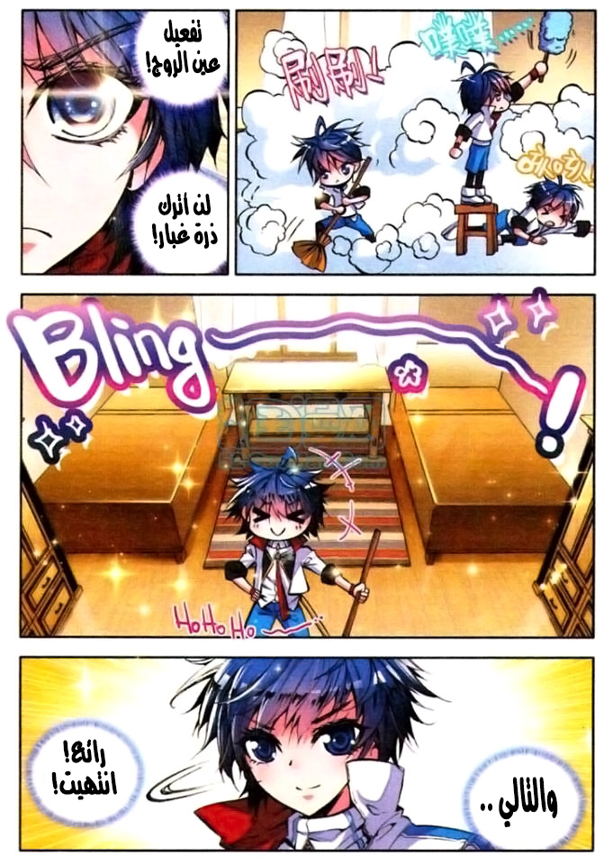 Douluo Dalu II - Jueshui Tangmen: Chapter 7 - Page 15