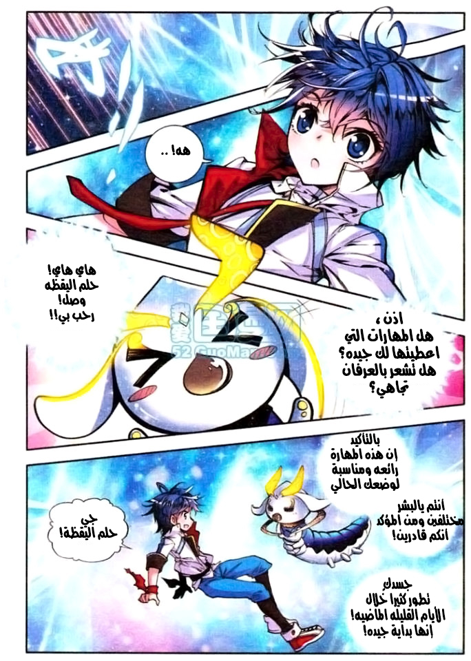 Douluo Dalu II - Jueshui Tangmen: Chapter 7 - Page 18