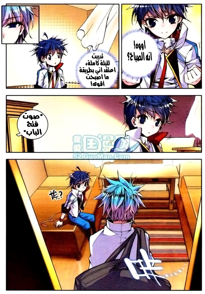 Douluo Dalu II - Jueshui Tangmen: Chapter 7 - Page 20