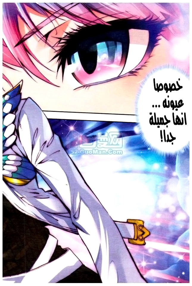 Douluo Dalu II - Jueshui Tangmen: Chapter 7 - Page 23