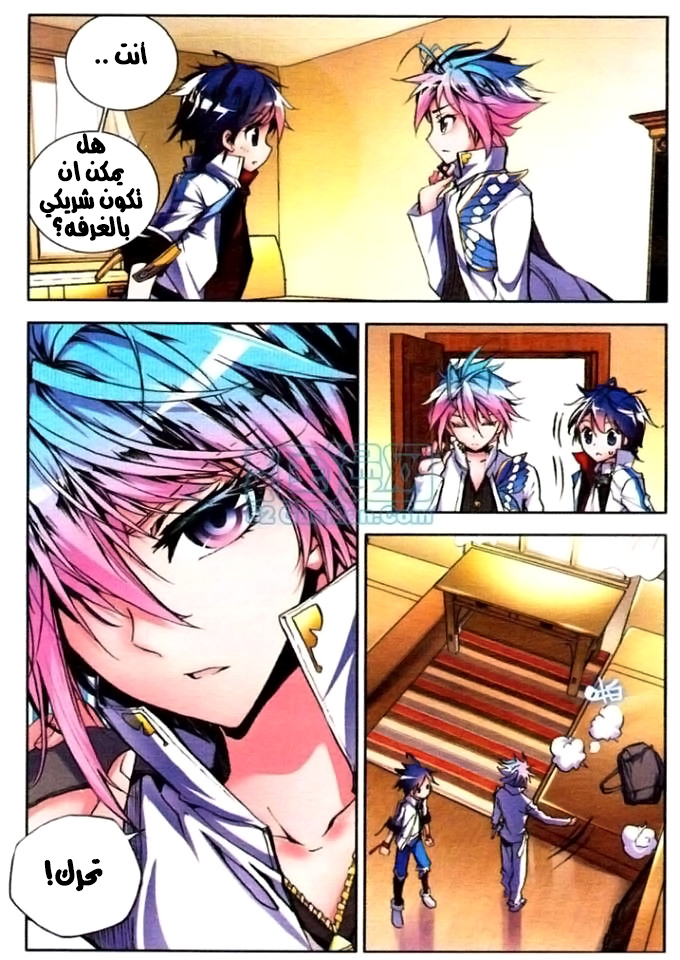 Douluo Dalu II - Jueshui Tangmen: Chapter 7 - Page 24