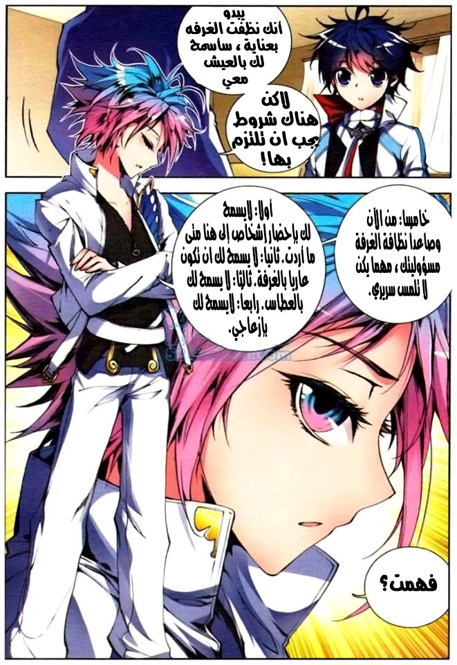 Douluo Dalu II - Jueshui Tangmen: Chapter 7 - Page 25