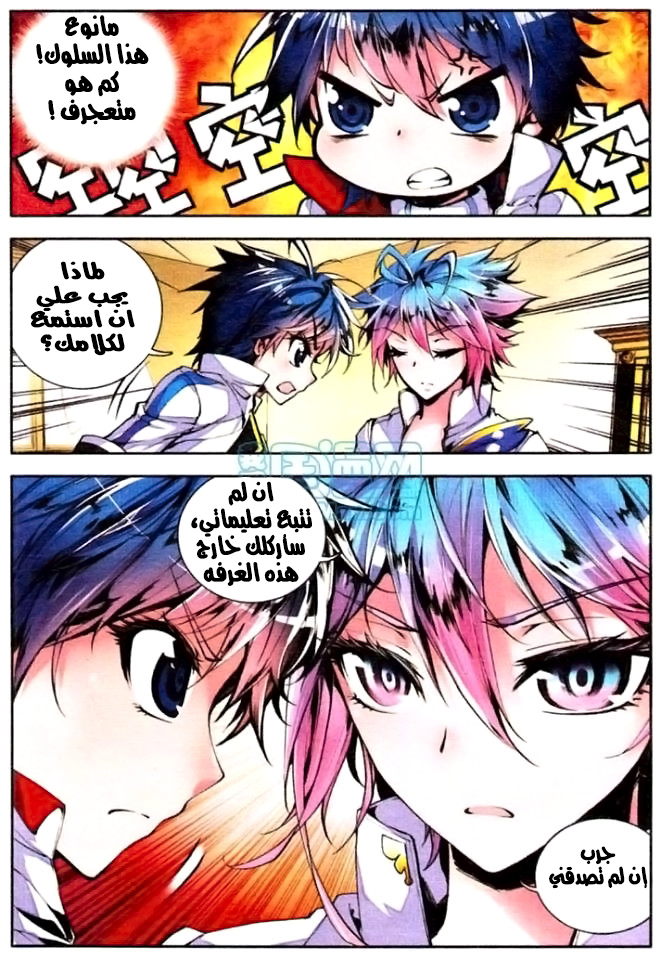 Douluo Dalu II - Jueshui Tangmen: Chapter 7 - Page 26