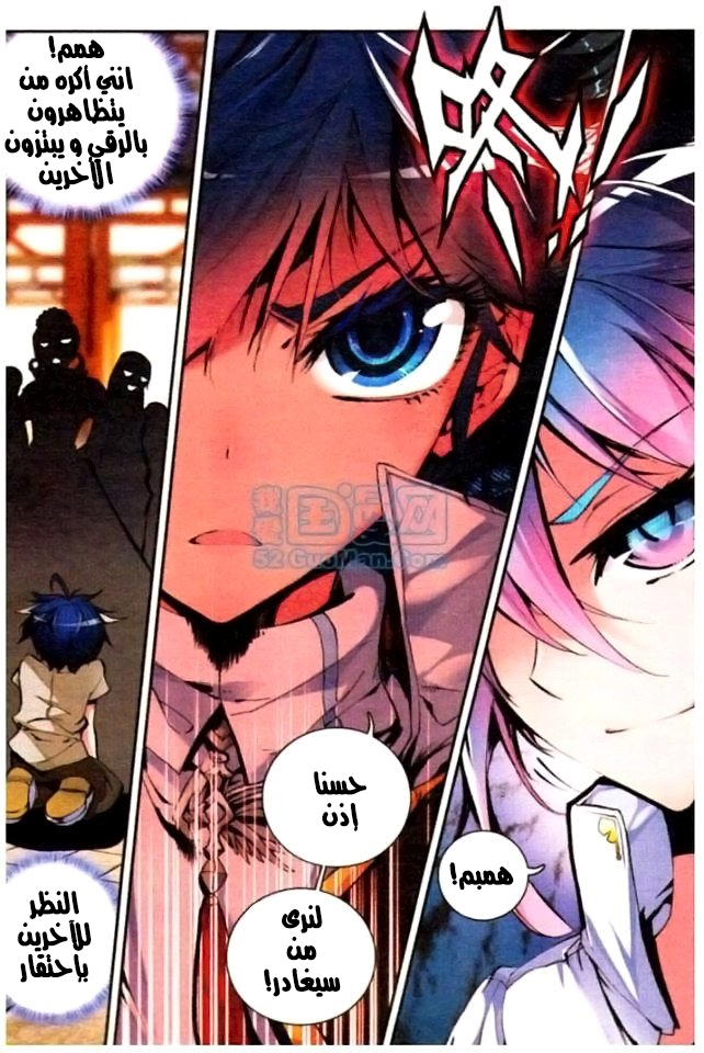 Douluo Dalu II - Jueshui Tangmen: Chapter 7 - Page 27