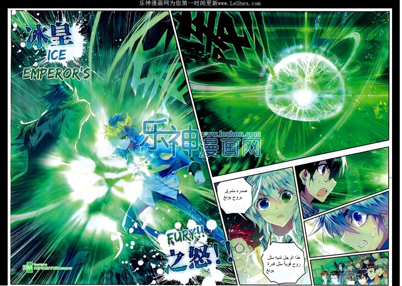 Douluo Dalu II - Jueshui Tangmen: Chapter 74 - Page 9